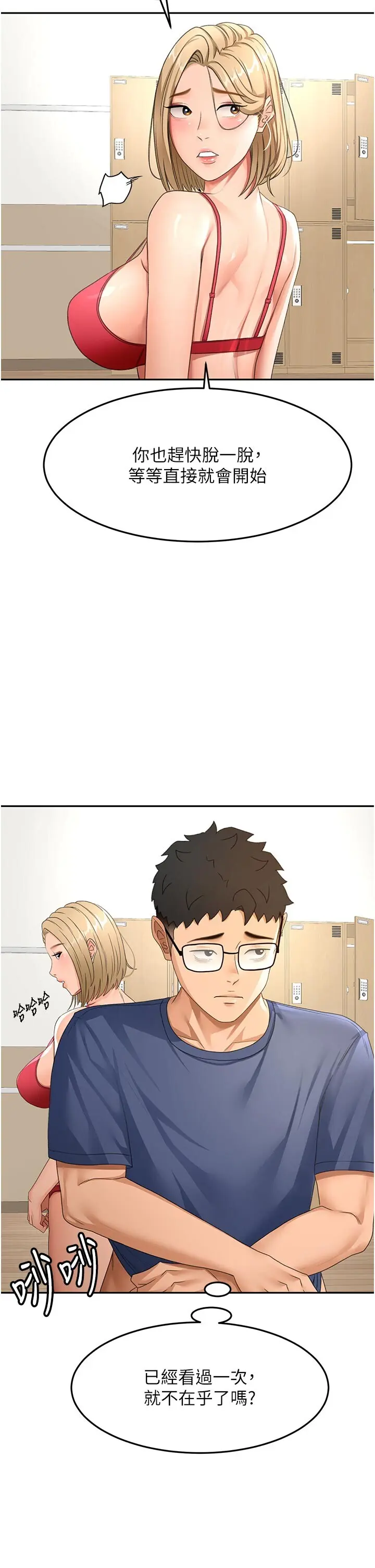 第29話  要我在院長面前射精?!_顶加套房的春天