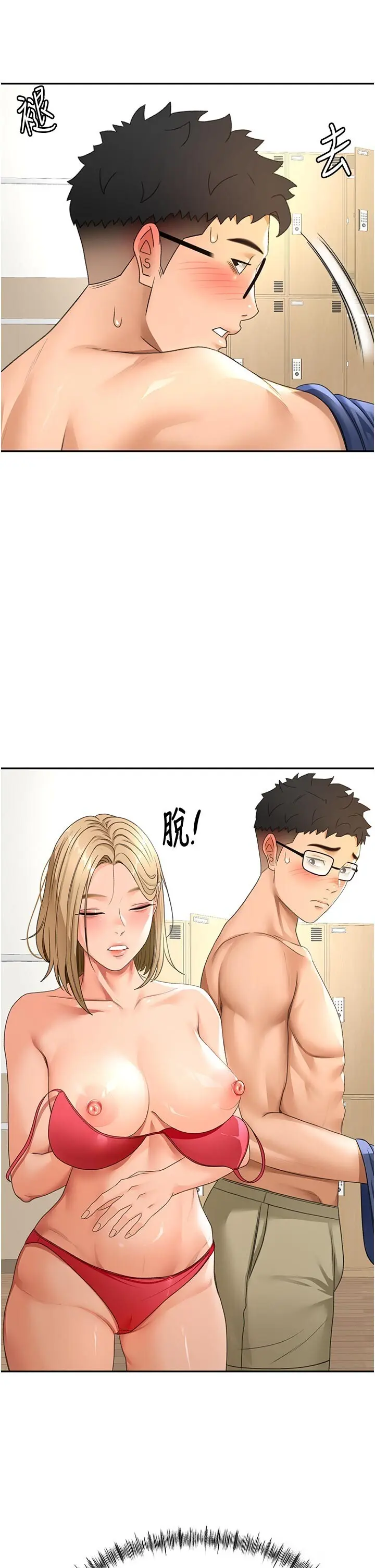 第29話  要我在院長面前射精?!_顶加套房的春天