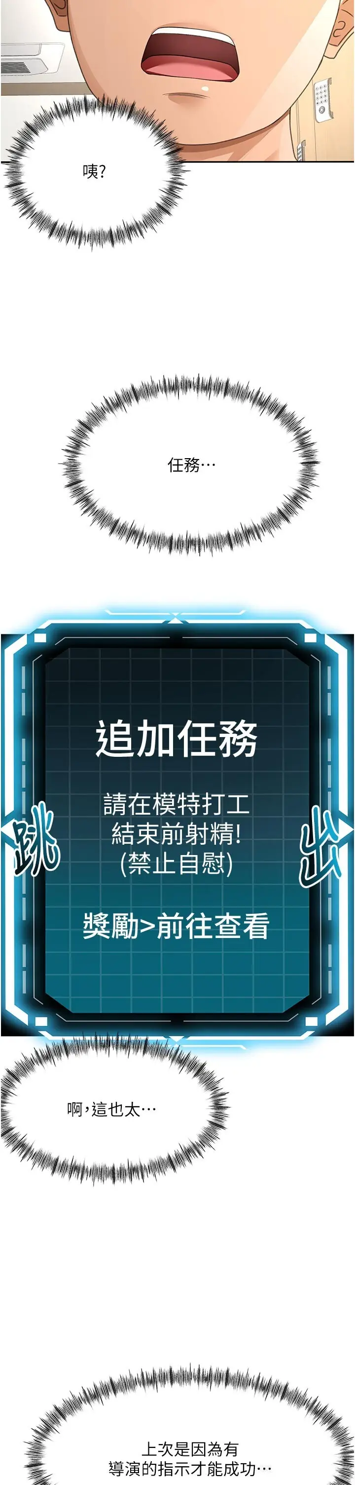 第29話  要我在院長面前射精?!_顶加套房的春天