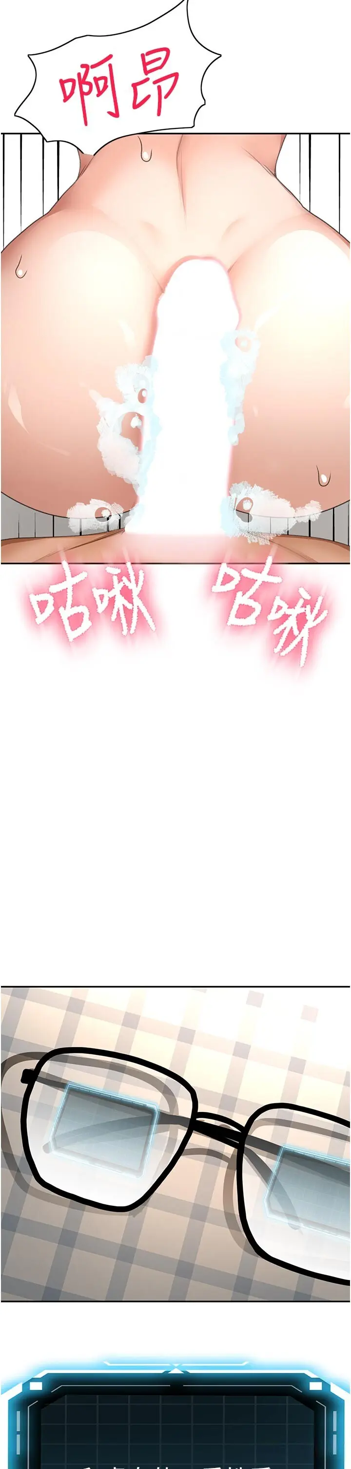 第28話  課金的威力_顶加套房的春天