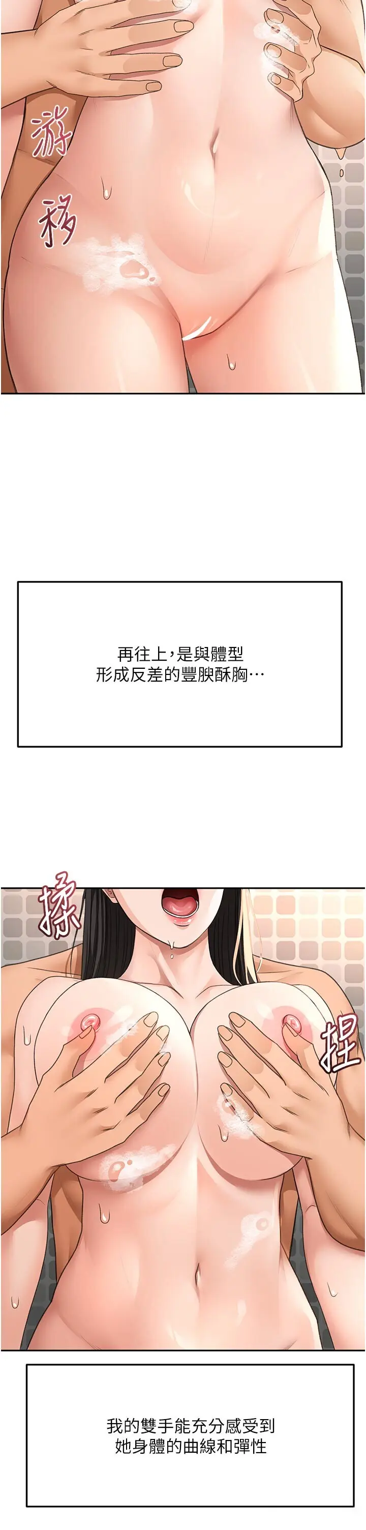 第28話  課金的威力_顶加套房的春天