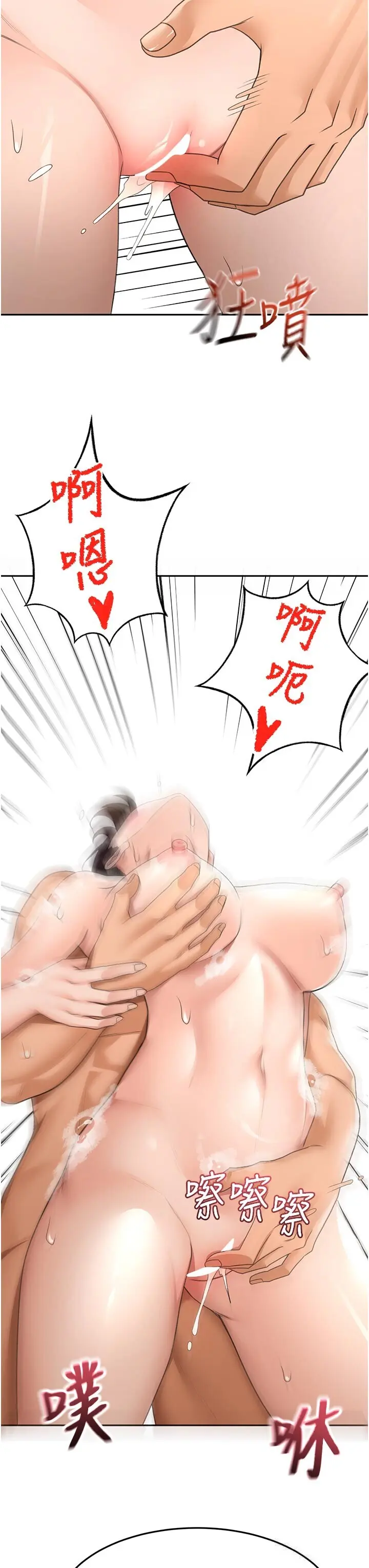 第28話  課金的威力_顶加套房的春天