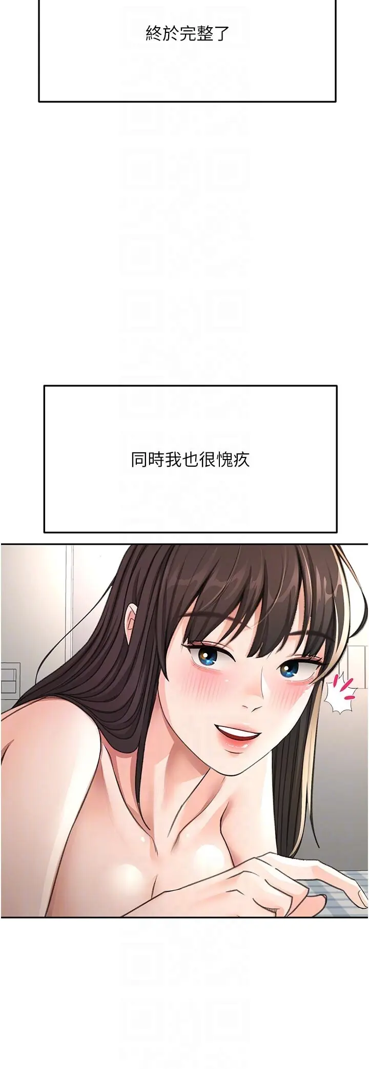 第28話  課金的威力_顶加套房的春天