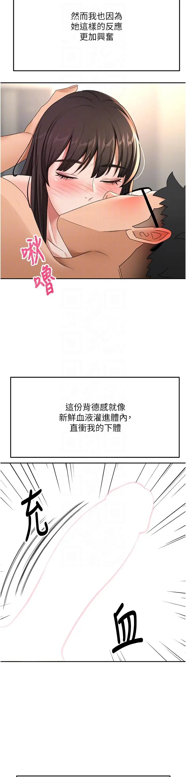 第28話  課金的威力_顶加套房的春天