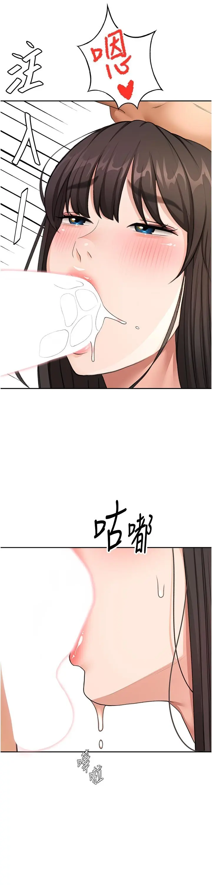 第28話  課金的威力_顶加套房的春天