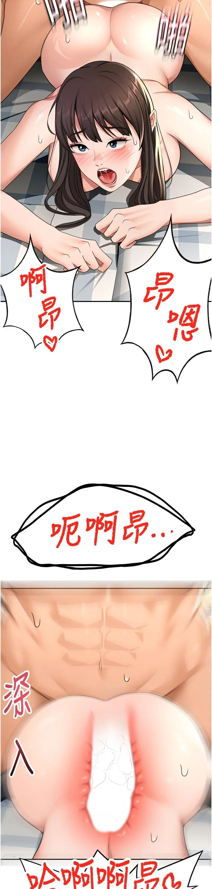 第28話  課金的威力_顶加套房的春天