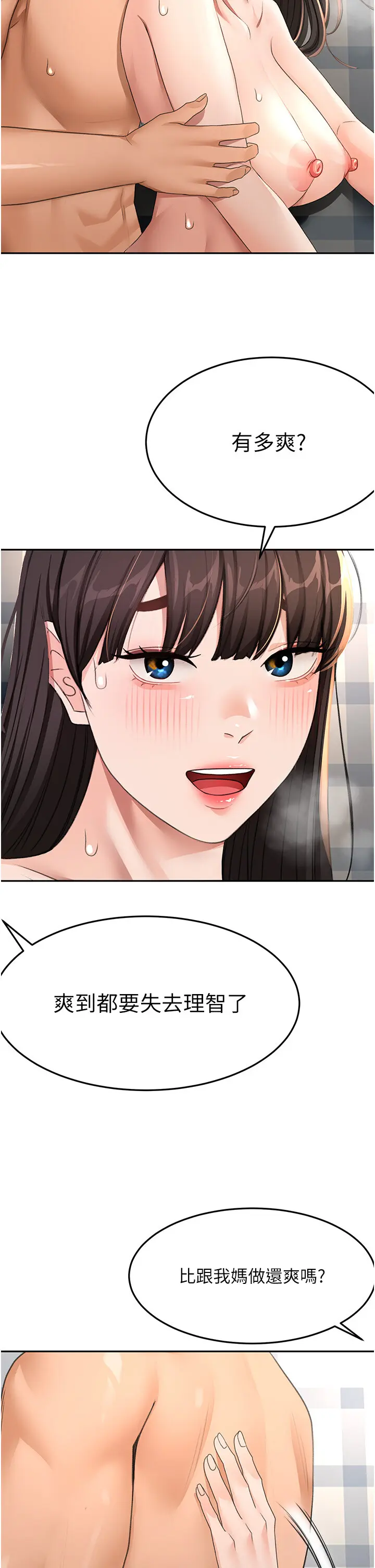 第27話  母女倆的共同砲友_顶加套房的春天