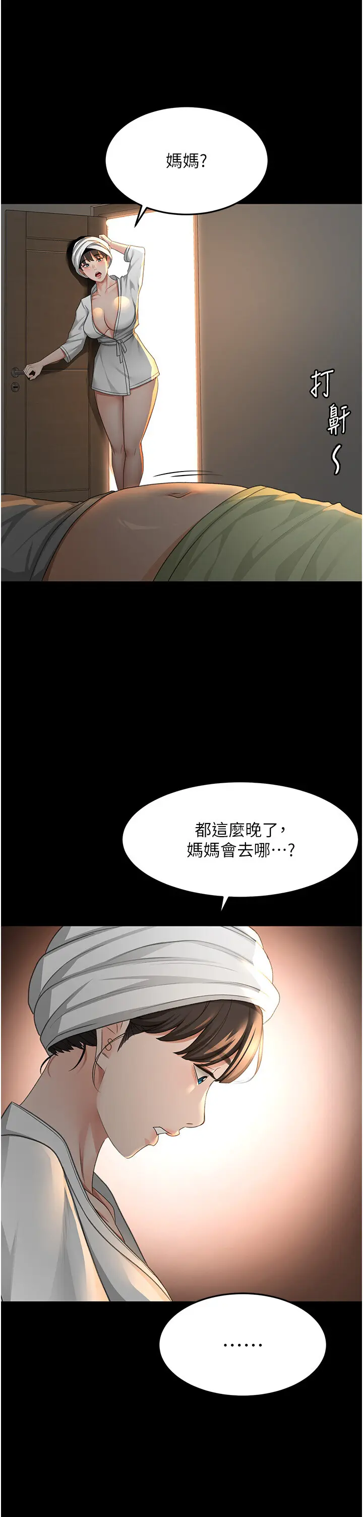 第27話  母女倆的共同砲友_顶加套房的春天