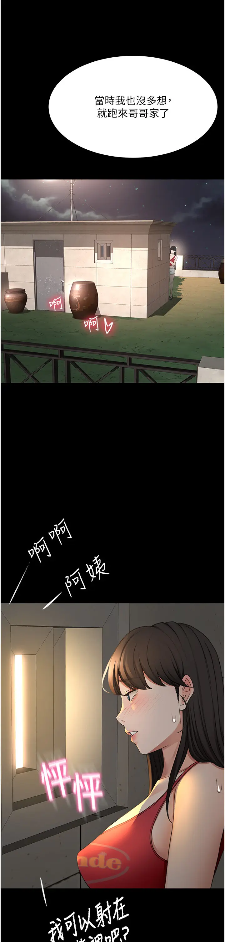 第27話  母女倆的共同砲友_顶加套房的春天