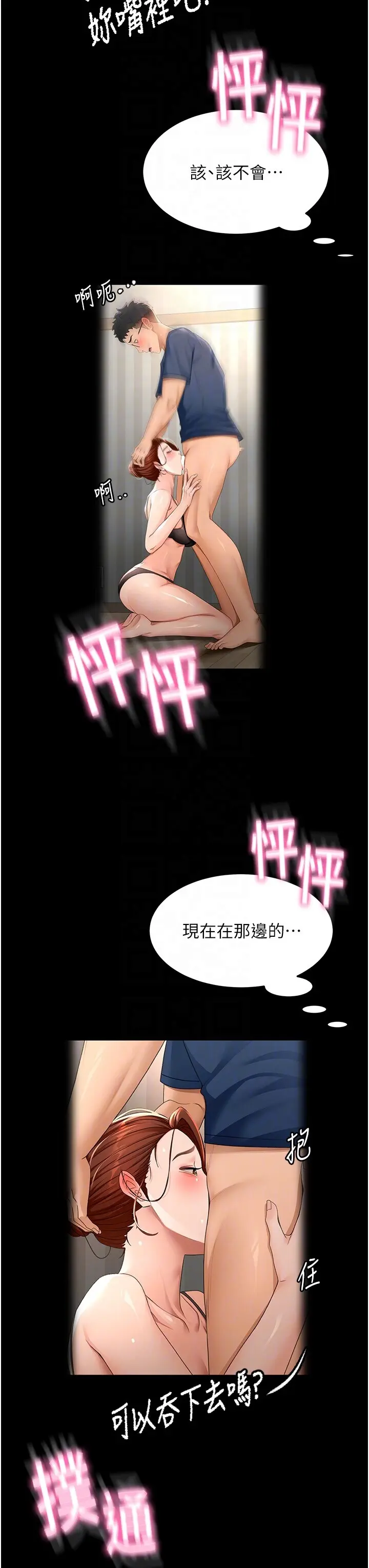 第27話  母女倆的共同砲友_顶加套房的春天