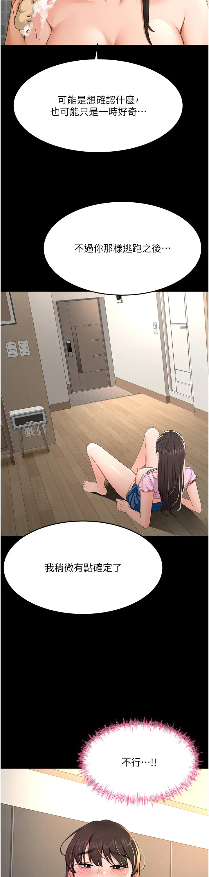 第27話  母女倆的共同砲友_顶加套房的春天