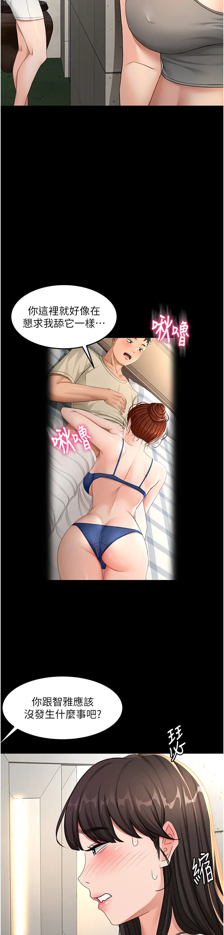 第27話  母女倆的共同砲友_顶加套房的春天