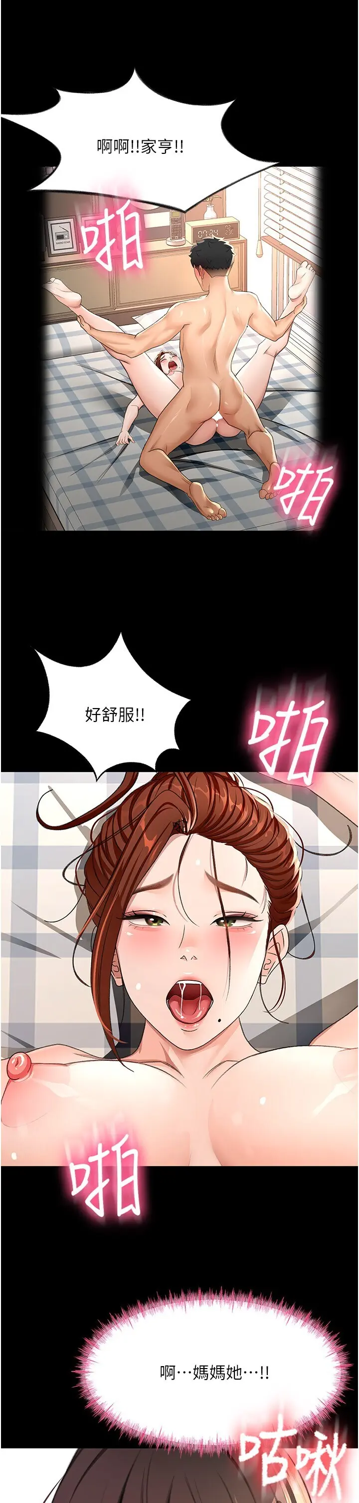 第27話  母女倆的共同砲友_顶加套房的春天