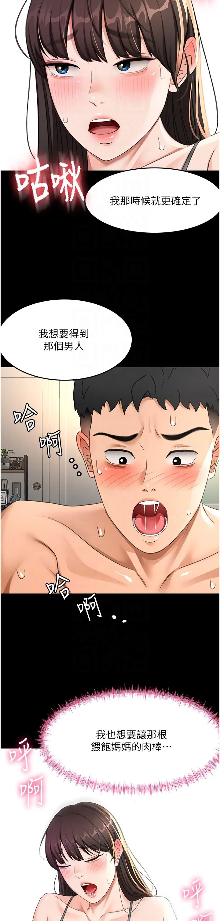第27話  母女倆的共同砲友_顶加套房的春天