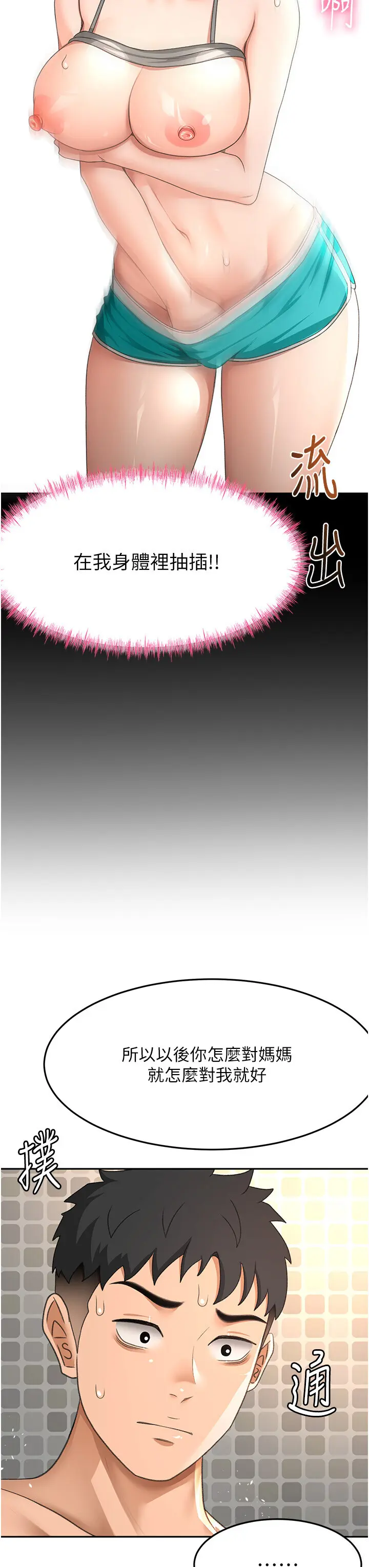 第27話  母女倆的共同砲友_顶加套房的春天