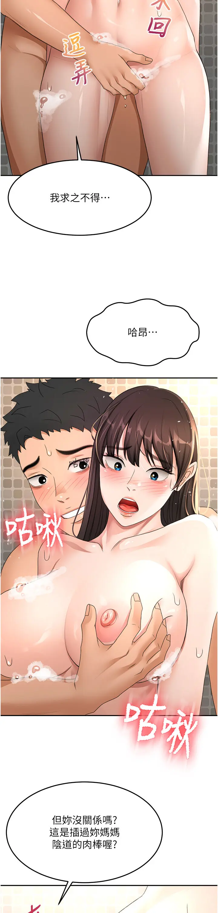第27話  母女倆的共同砲友_顶加套房的春天