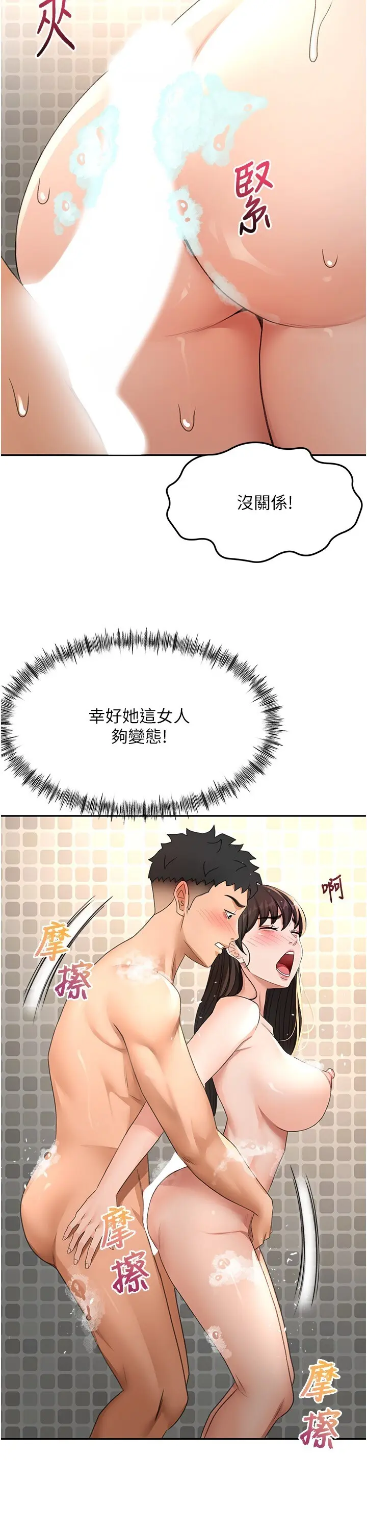 第27話  母女倆的共同砲友_顶加套房的春天