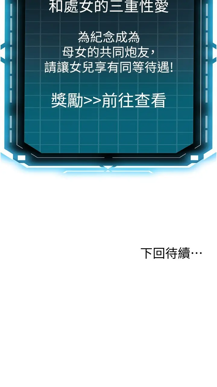 第27話  母女倆的共同砲友_顶加套房的春天