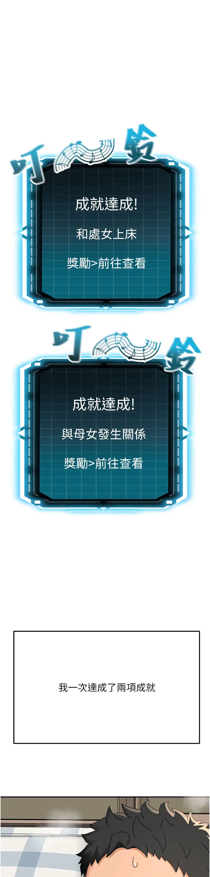 第26話  飢渴的房東女兒_顶加套房的春天