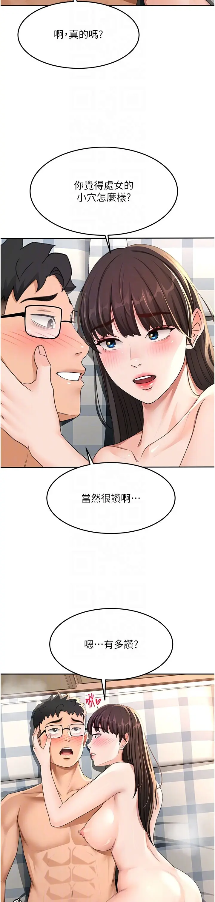 第26話  飢渴的房東女兒_顶加套房的春天