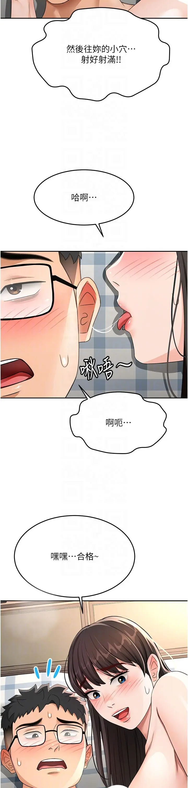 第26話  飢渴的房東女兒_顶加套房的春天