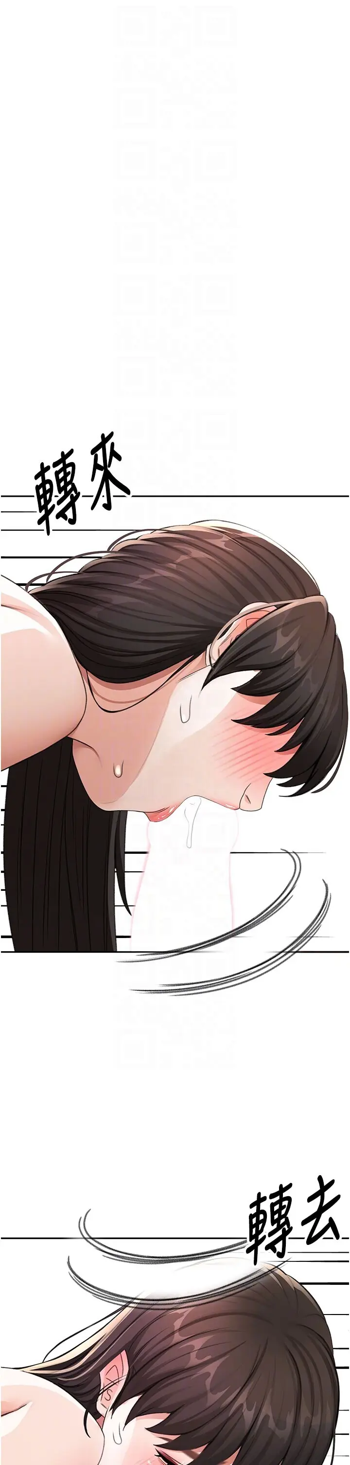 第26話  飢渴的房東女兒_顶加套房的春天