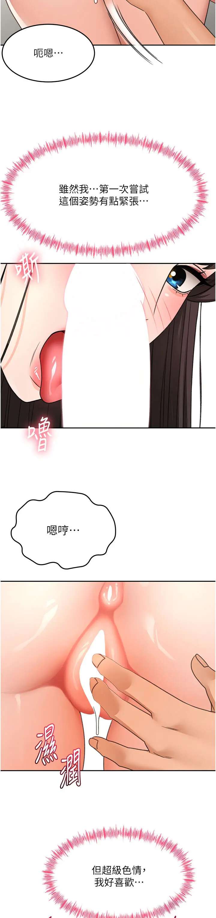 第26話  飢渴的房東女兒_顶加套房的春天