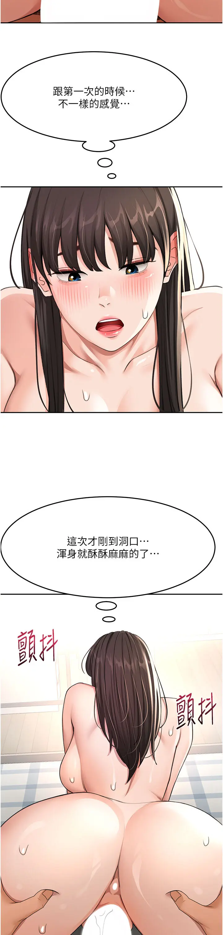 第26話  飢渴的房東女兒_顶加套房的春天