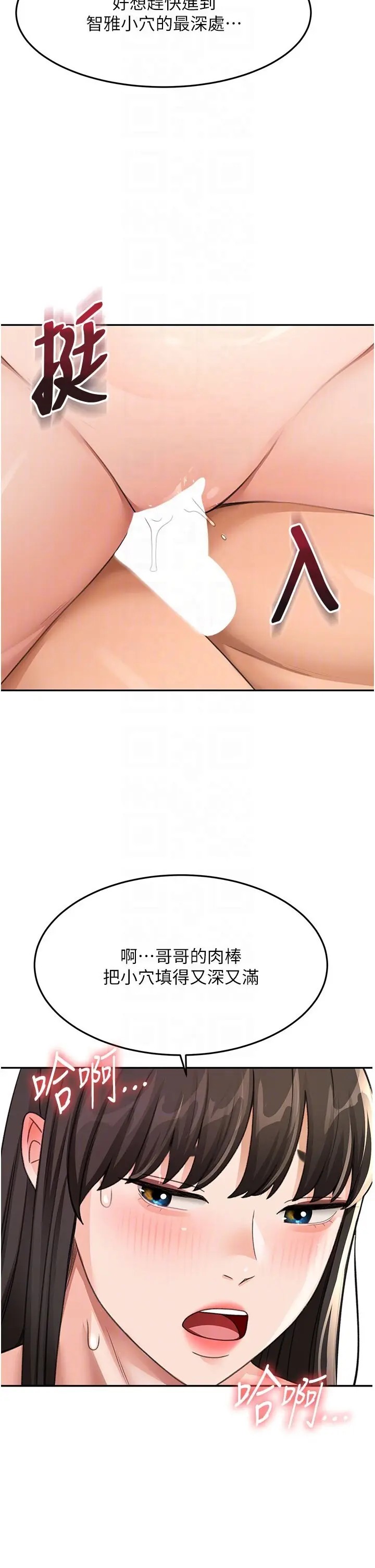 第26話  飢渴的房東女兒_顶加套房的春天