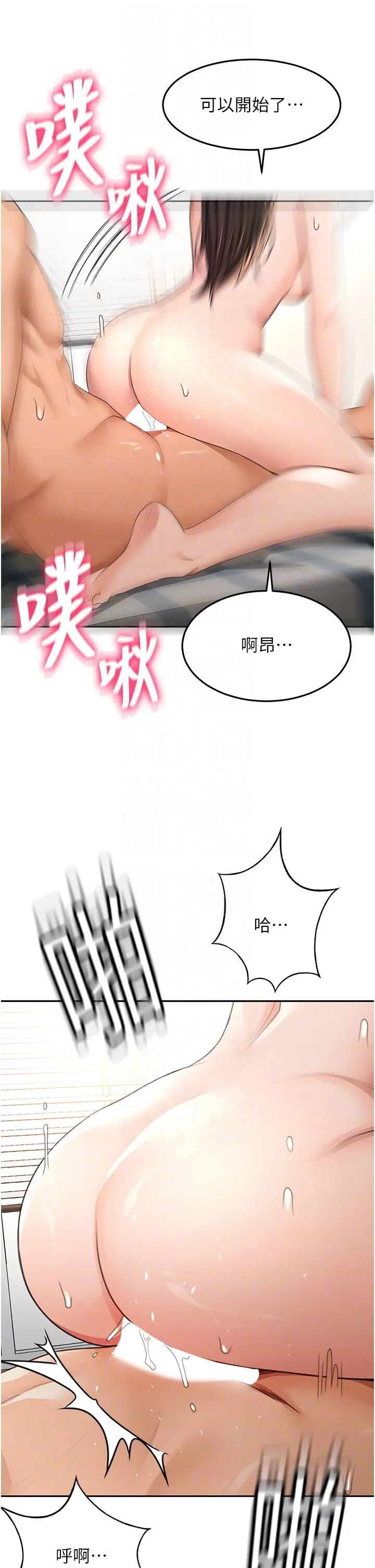 第26話  飢渴的房東女兒_顶加套房的春天