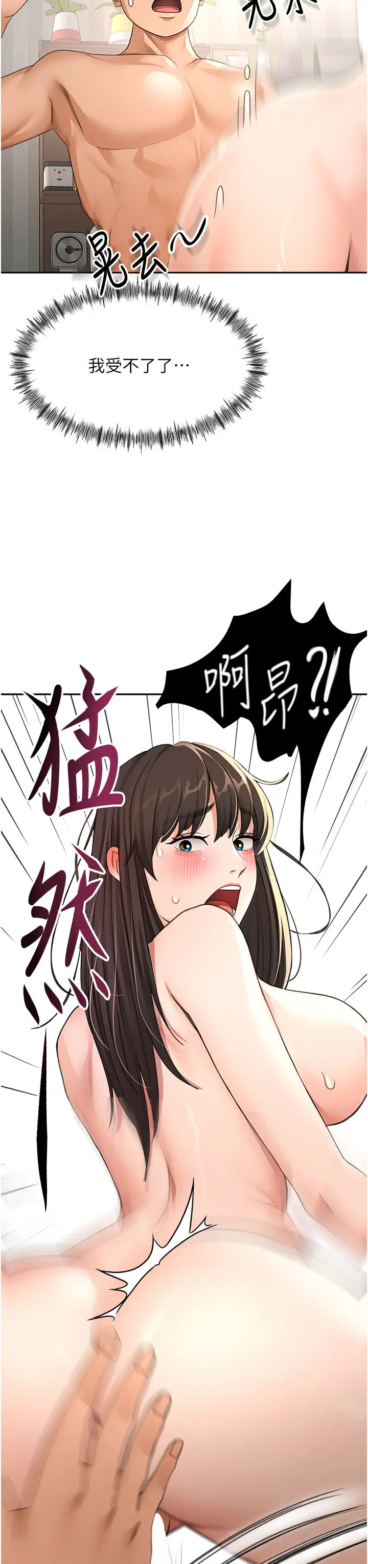 第26話  飢渴的房東女兒_顶加套房的春天