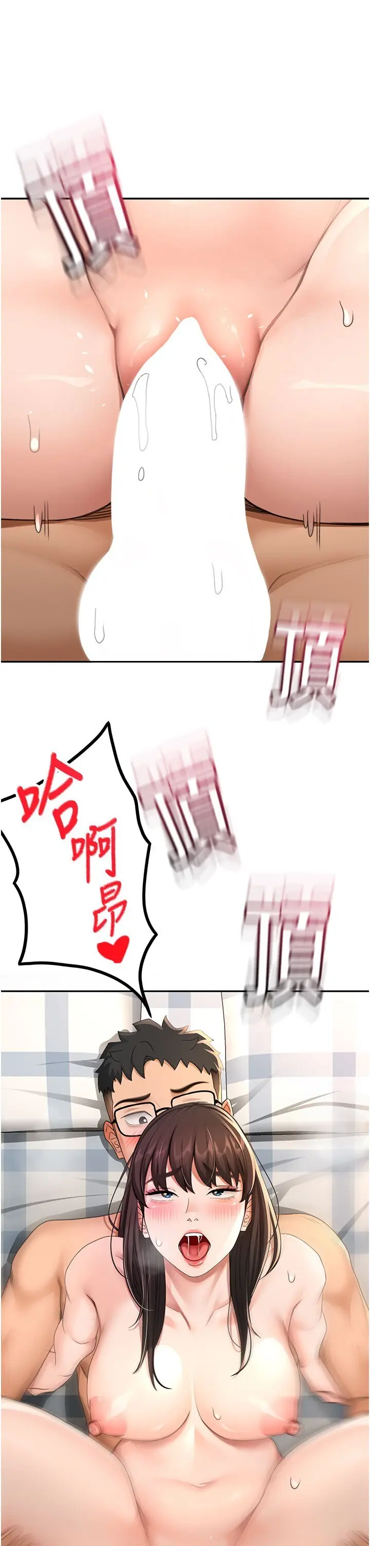 第26話  飢渴的房東女兒_顶加套房的春天