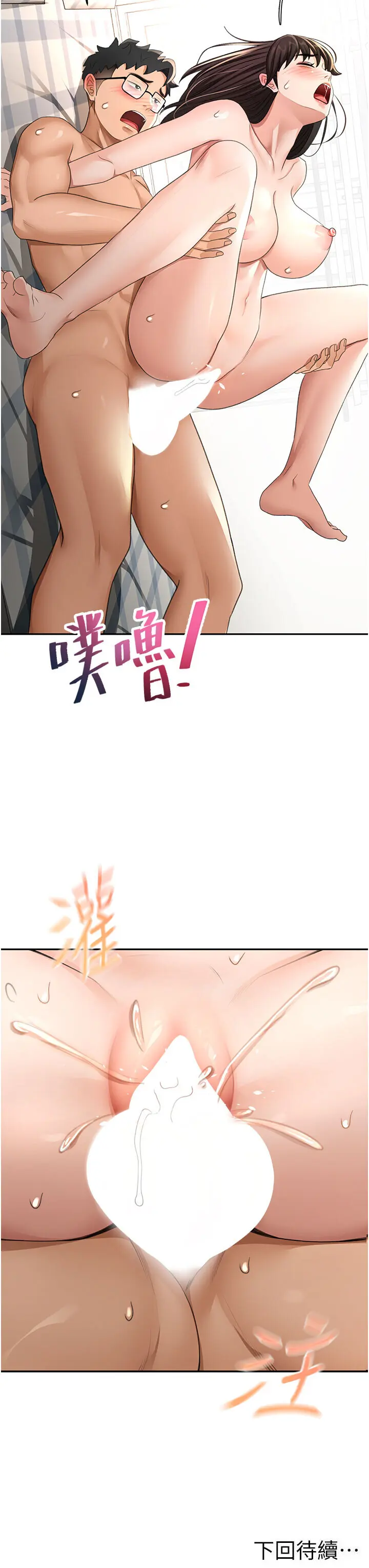 第26話  飢渴的房東女兒_顶加套房的春天