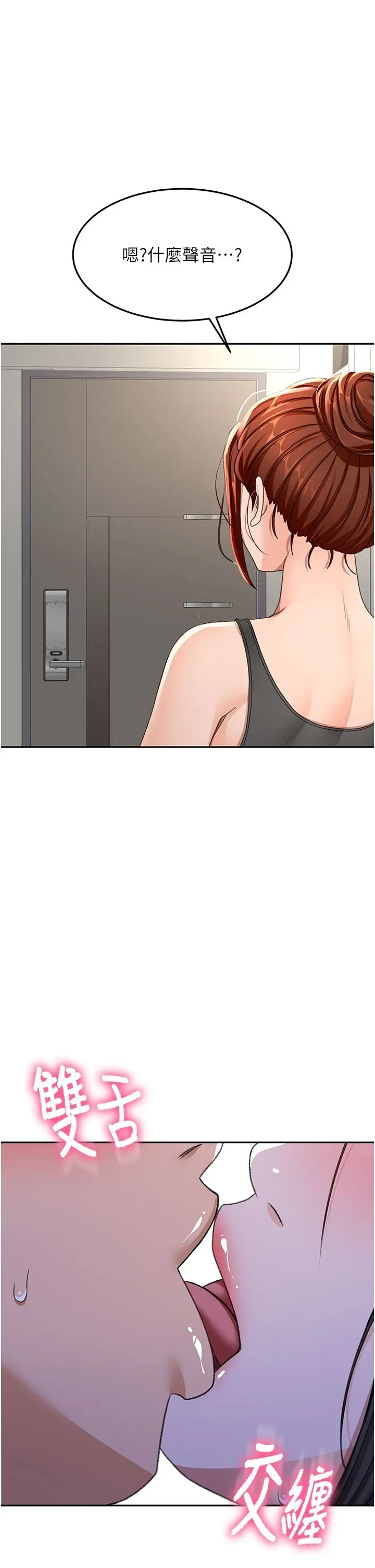 第25話  初嘗處女鮑_顶加套房的春天-皮皮兔动漫