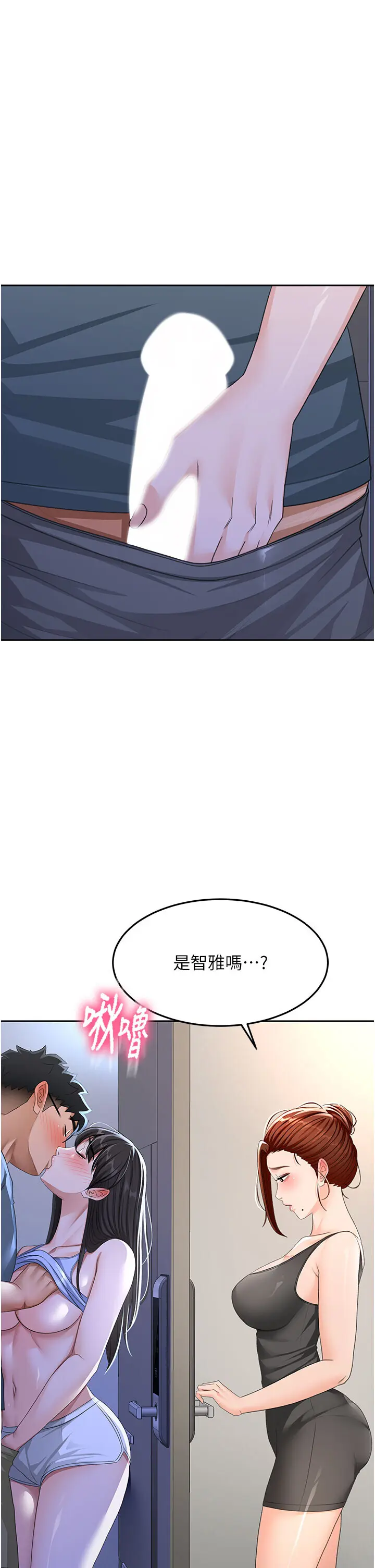 第25話  初嘗處女鮑_顶加套房的春天