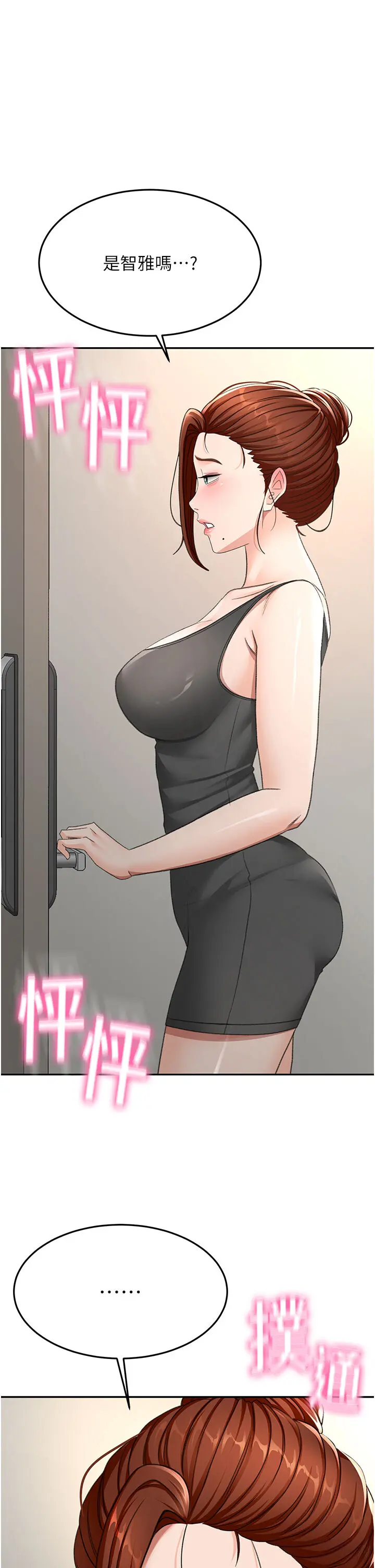 第25話  初嘗處女鮑_顶加套房的春天