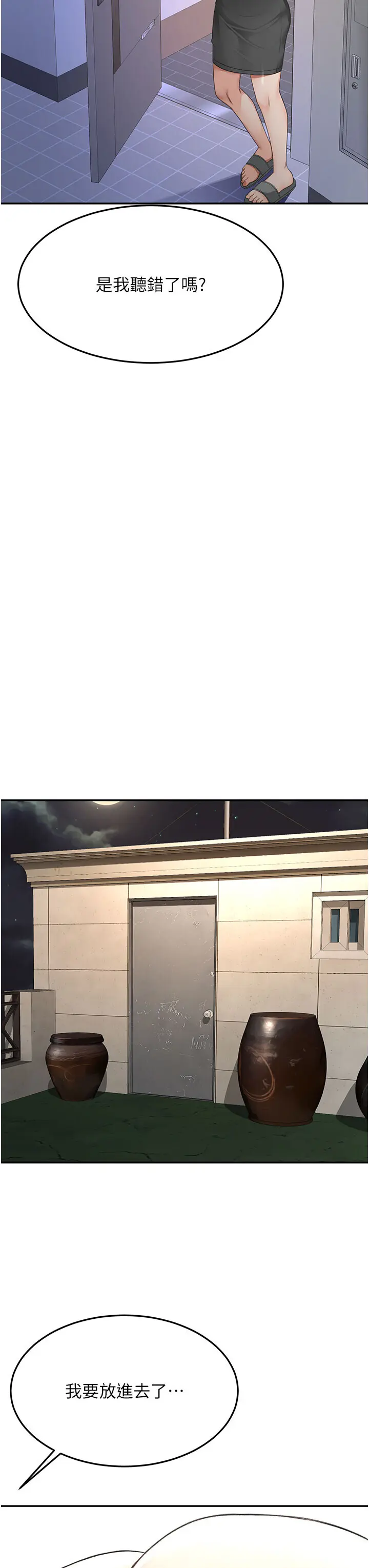 第25話  初嘗處女鮑_顶加套房的春天