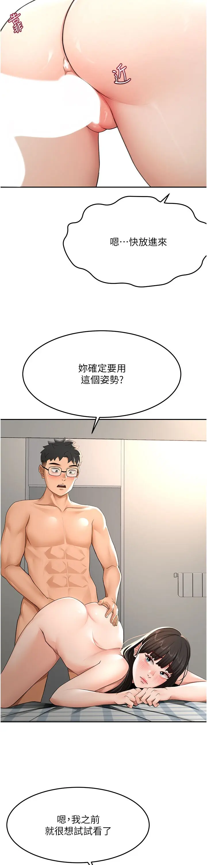 第25話  初嘗處女鮑_顶加套房的春天