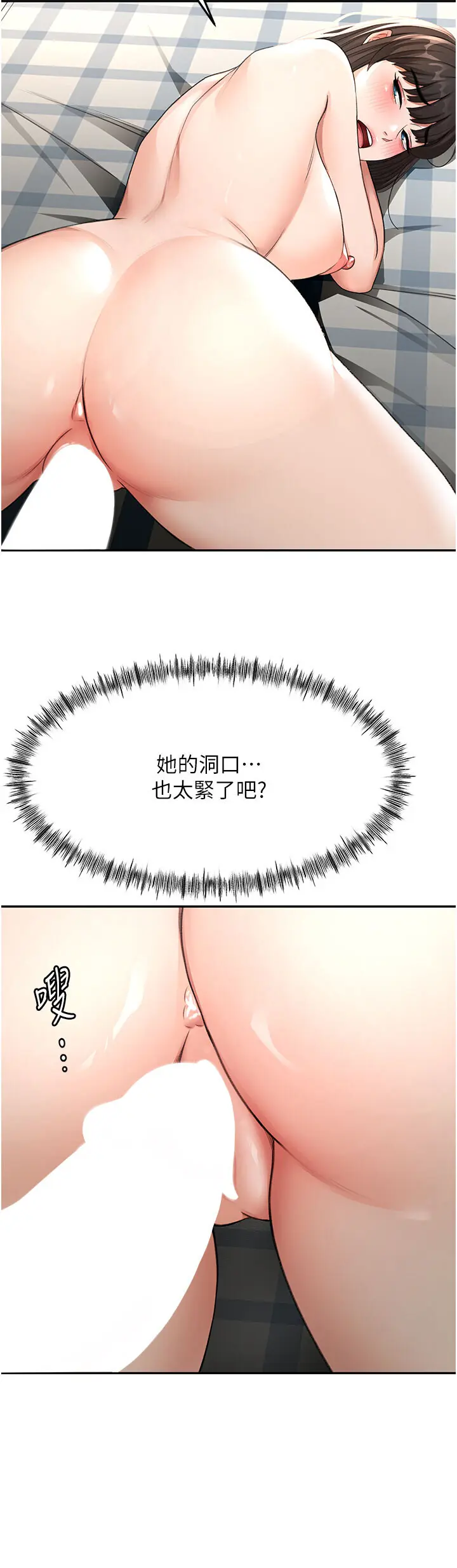 第25話  初嘗處女鮑_顶加套房的春天