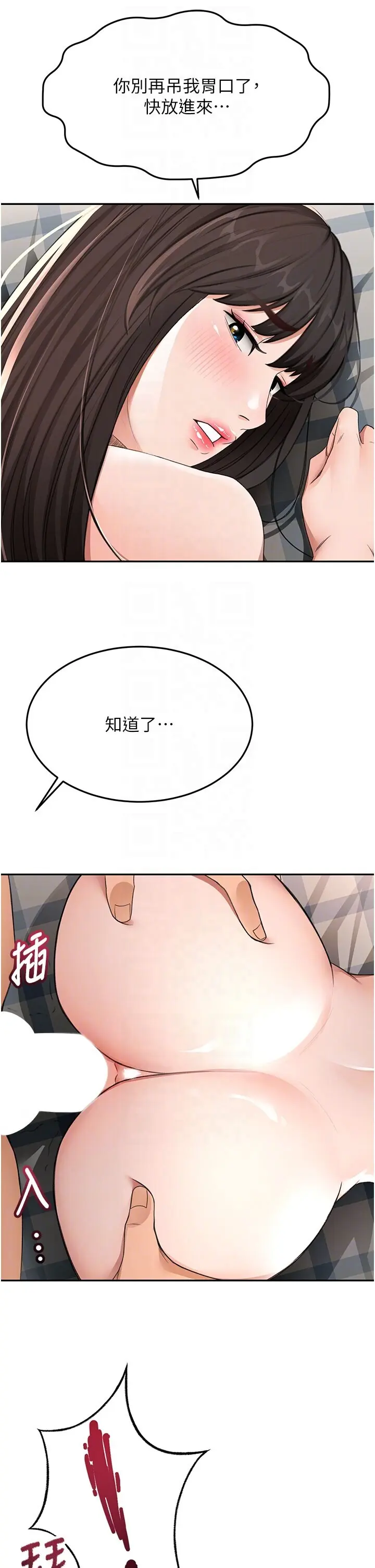 第25話  初嘗處女鮑_顶加套房的春天