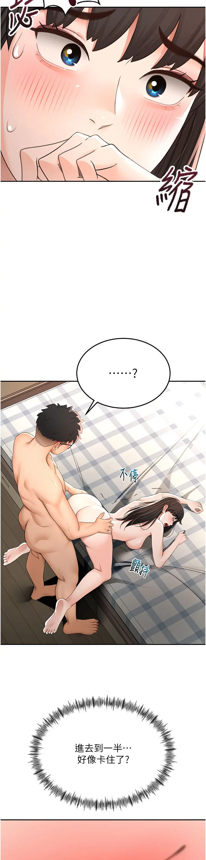 第25話  初嘗處女鮑_顶加套房的春天