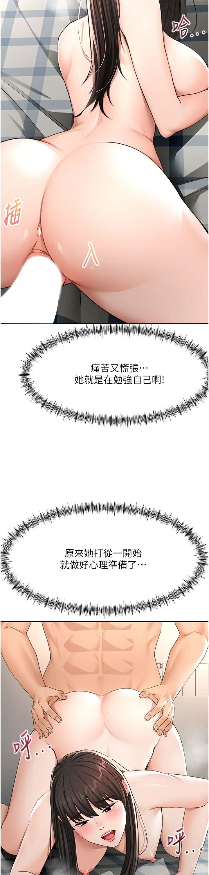 第25話  初嘗處女鮑_顶加套房的春天