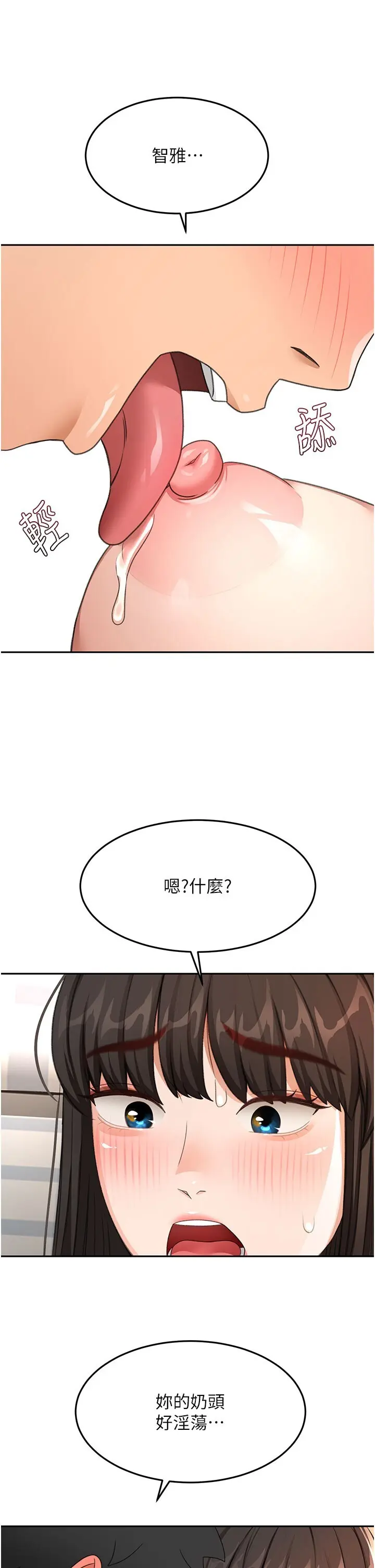 第25話  初嘗處女鮑_顶加套房的春天