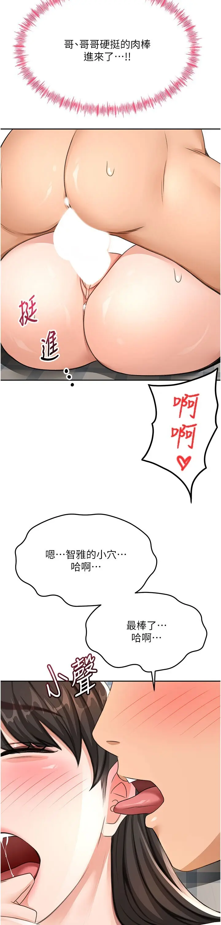 第25話  初嘗處女鮑_顶加套房的春天