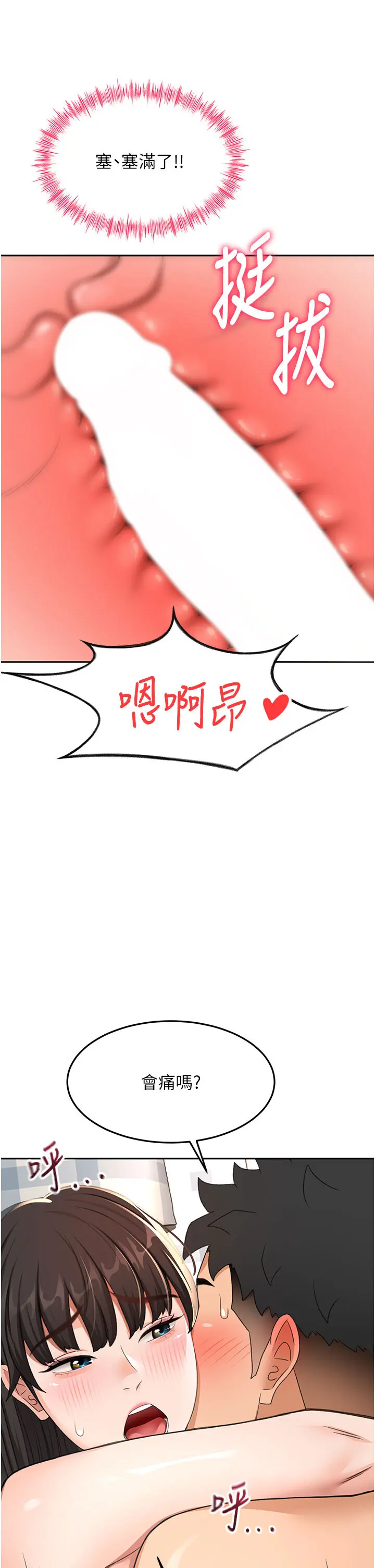 第25話  初嘗處女鮑_顶加套房的春天