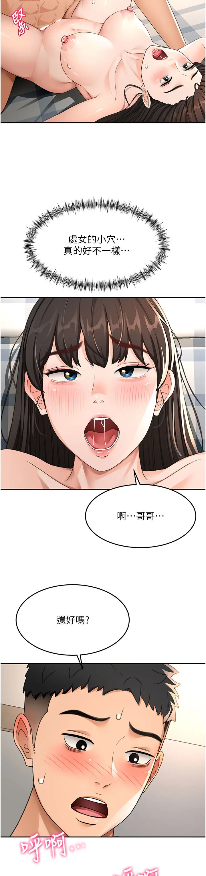 第25話  初嘗處女鮑_顶加套房的春天