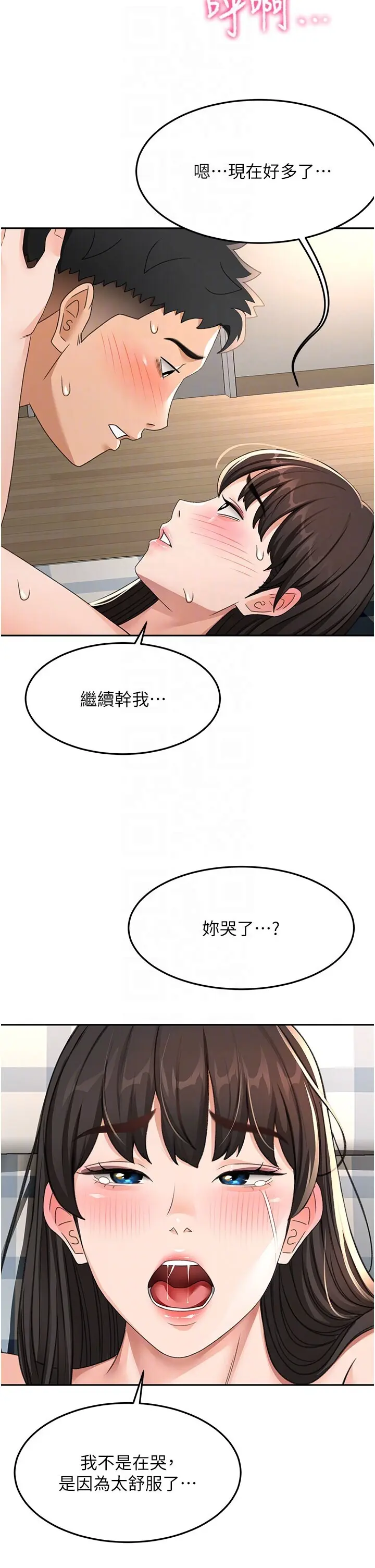 第25話  初嘗處女鮑_顶加套房的春天