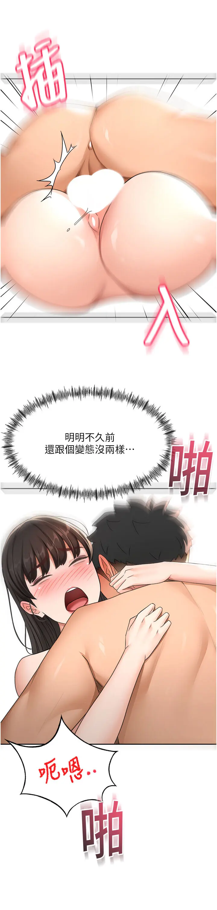 第25話  初嘗處女鮑_顶加套房的春天