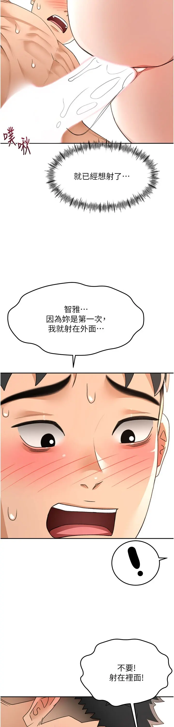 第25話  初嘗處女鮑_顶加套房的春天