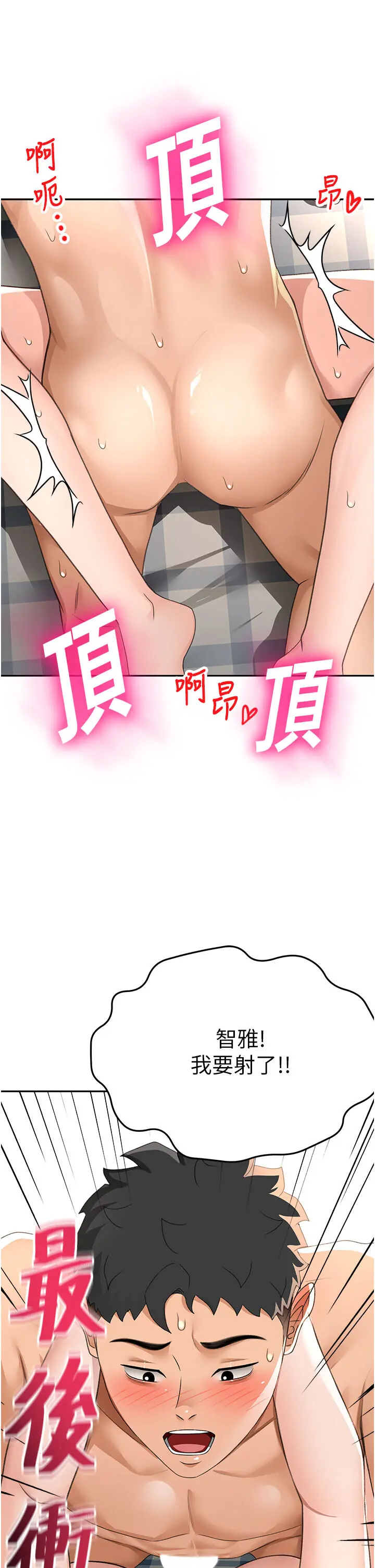 第25話  初嘗處女鮑_顶加套房的春天